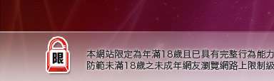 20jack主入口本網站限定年滿18歲方可瀏覽